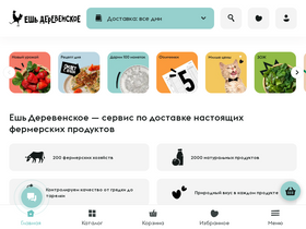 'esh-derevenskoe.ru' screenshot