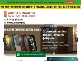dveri-v-tumeni.ru