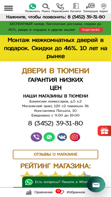dveri-v-tumeni.ru