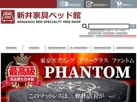 'bed.ne.jp' screenshot