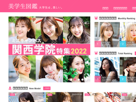 'bigakusei.com' screenshot