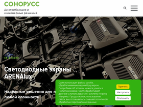 sonoruss.ru