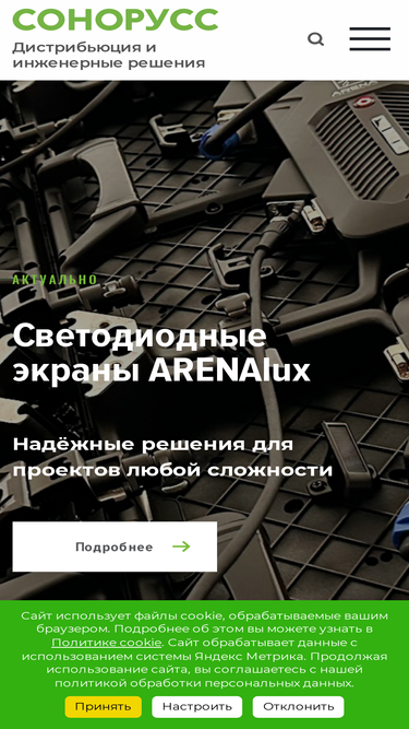 sonoruss.ru