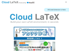 'cloudlatex.io' screenshot