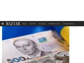 'harpersbazaar.com.ua' screenshot