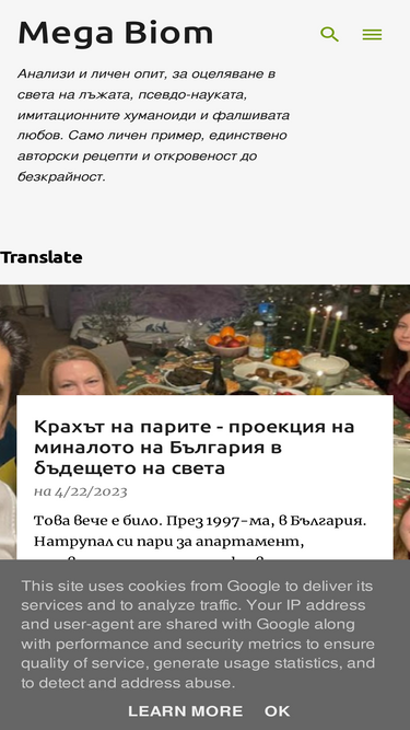 think.bg