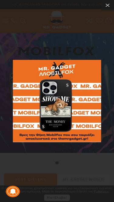 themrgadget.gr