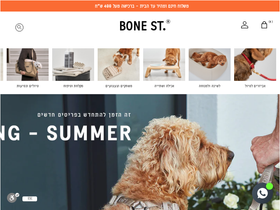 bone-street.com homepage screenshot