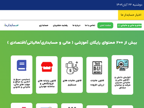 'hesabdarema.com' screenshot