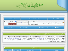 'al-ershaad.net' screenshot