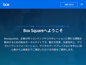 boxsquare.jp