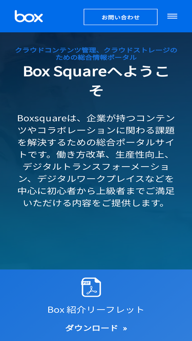boxsquare.jp