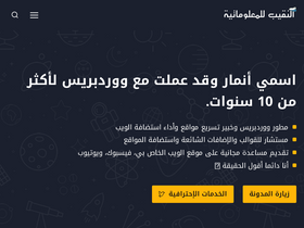 'nakib4tech.com' screenshot