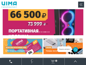 'uima.ru' screenshot