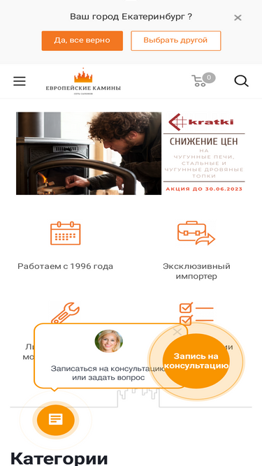 evrokamin.ru