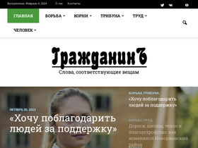 grazhdanin60.ru