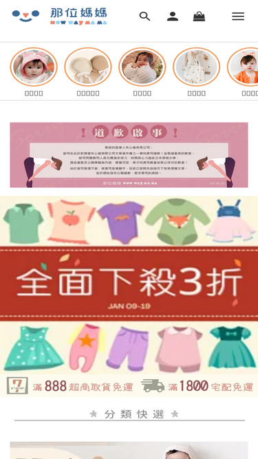 nowwaymama.com
