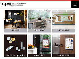 sp-kan.com homepage screenshot