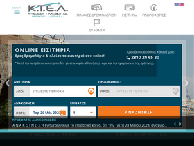 'ktelherlas.gr' screenshot