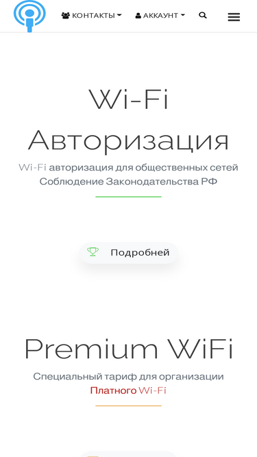 wifisystem.ru
