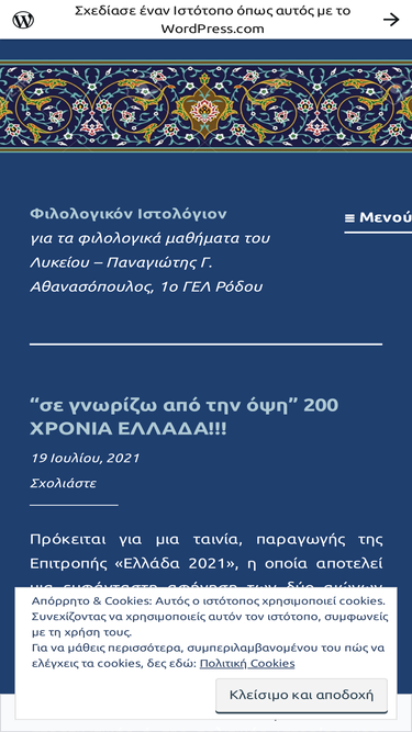 rhopath.wordpress.com