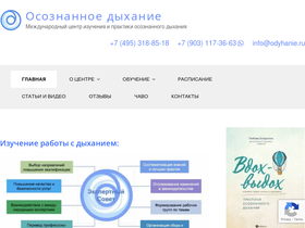 odyhanie.ru