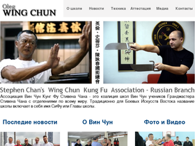 wingchun.su