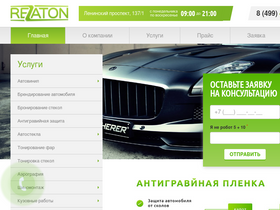 rezaton.ru