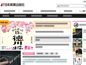 'njg.co.jp' screenshot