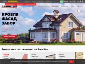 grandline.ru