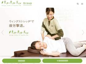 'reraku.jp' screenshot