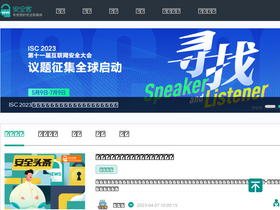 'anquanke.com' screenshot