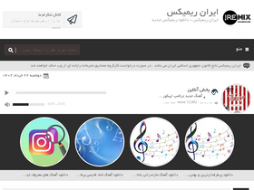 'iran-remix.com' screenshot