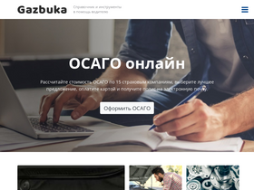 'gazbuka.ru' screenshot