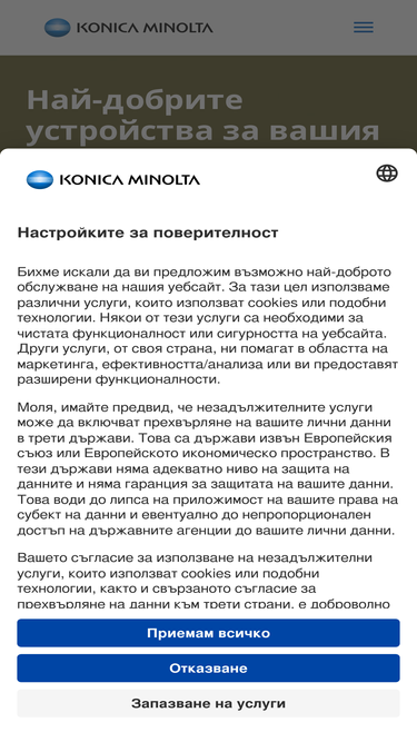 konicaminolta.bg