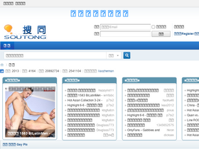 'soutong.men' screenshot