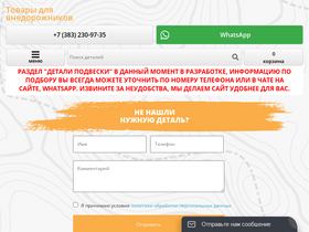 'glavpara.ru' screenshot