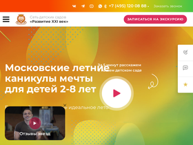 razvitie21vek.com