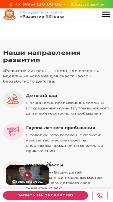 razvitie21vek.com
