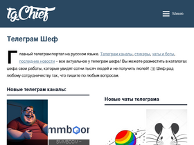 'tgchief.com' screenshot