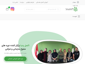 'excelpedia.net' screenshot