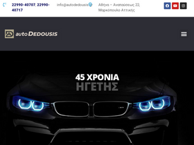 autodedousis.gr