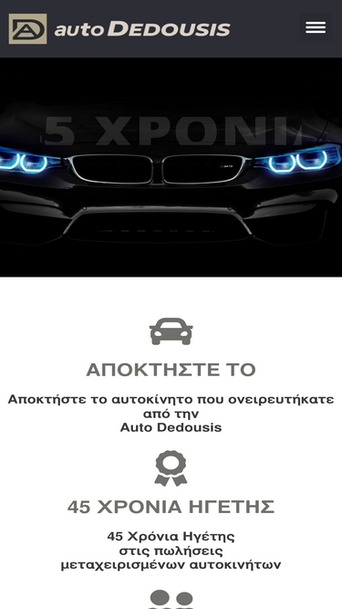 autodedousis.gr