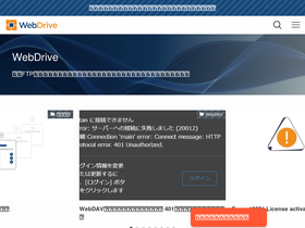 webdrive.add-soft.jp