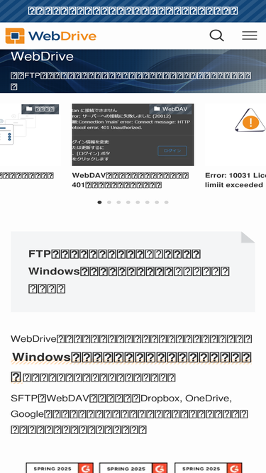 webdrive.add-soft.jp