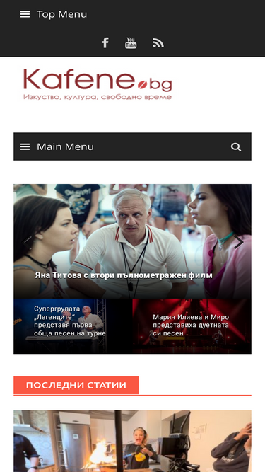 kafene.bg