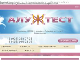 alutest.ru