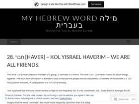 myhebrewwords.wordpress.com