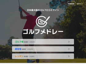 'golf-medley.com' screenshot