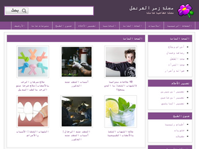 'zaherclove.com' screenshot